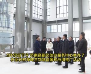 濟(jì)南高新區(qū)創(chuàng)業(yè)服務(wù)中心為企業(yè)及時(shí)搭建供需平臺(tái)